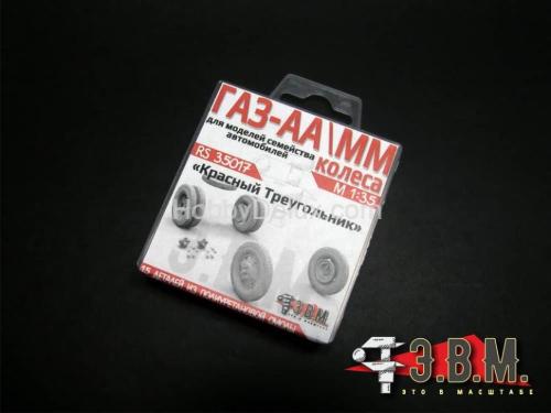 ГАЗ-АА колеса "Красный Треугольник" 1/35
