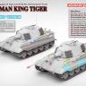 RFM (RYEFIELD MODEL) RM5126 1:35 Немецкий тяжелый танк Sd.Kfz.182 Tiger Ausf.B King Tiger (турель Henschel), продвинутая версия 