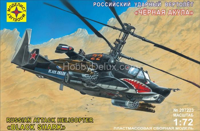 Вертолет "Черная акула" Mod207223