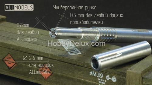 AllModels Стамеска 2 мм с ручкой