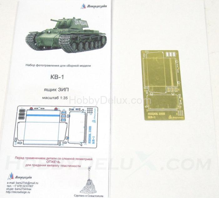 Набор фототравления для танка КВ. Ящик ЗиП (поздний) МД035259