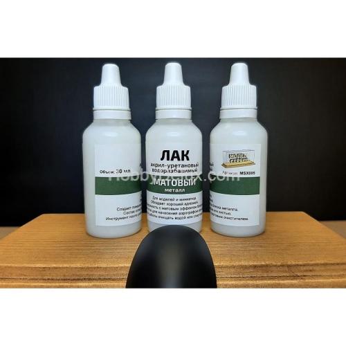 Лак акрил-уретановый, матовый металл, 30 мл.