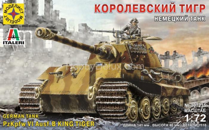 Немецкий танк Королевский тигр MOD307235