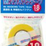 Маскировочный скотч Mr. Hobby Mr. Masking Tape 18mm MT-603