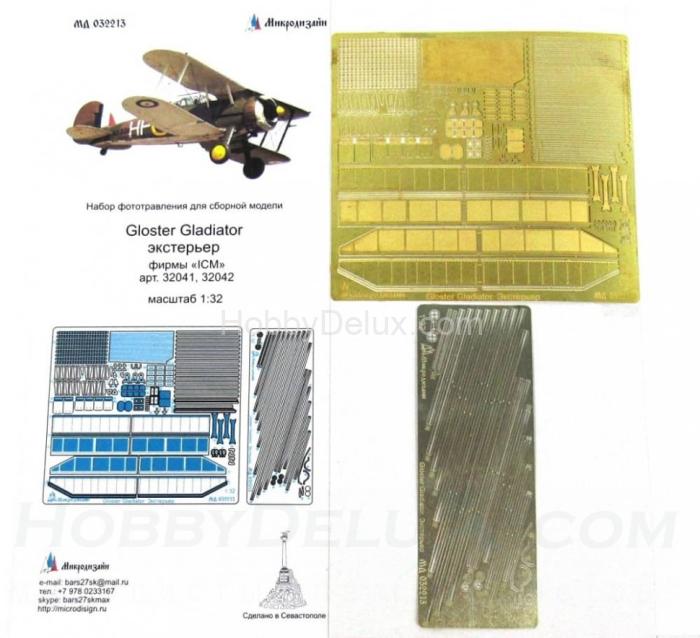 Набор фототравления для сборной модели Gloster Gladiator (экстерьер) МД032213
