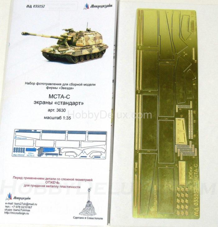 Набор фототравления для МСТА-С. Экраны "Стандарт" МД035257
