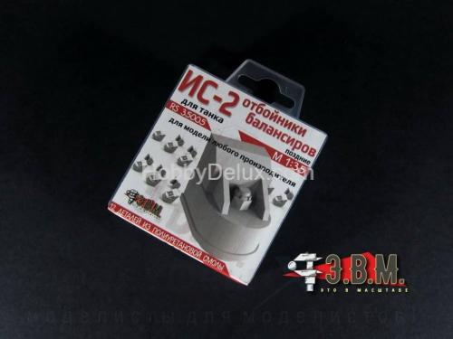 ИС-2 отбойники балансиров поздние (усиленные) М1/35