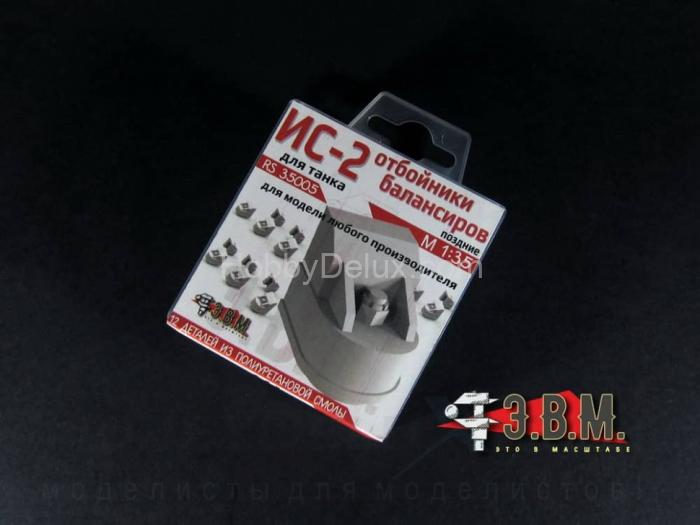 ИС-2 отбойники балансиров поздние (усиленные) М1/35 RS35005