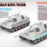 RFM (RYEFIELD MODEL) RM5125 1:35 Сборная модель немецкий тяжелый танк Sd.Kfz.182 Tiger Ausf.B King Tiger (турель Henschel), стандартная версия 