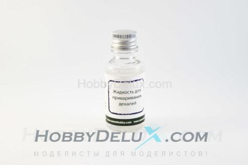 Жидкость для приваривания декалей, 30 мл