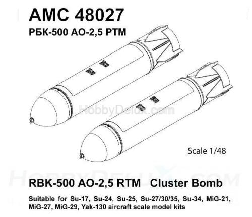 РБК-500 АО-2,5 РТМ, разовая бомбовая кассета калибра 500 кг в снаряжении осколочными боевыми элементами. (в комплекте две РБК-500).