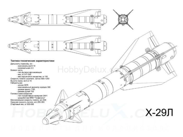 Авиационная управляемая ракета Х-29Л с пусковой АКУ-58-1 AMC72235-1