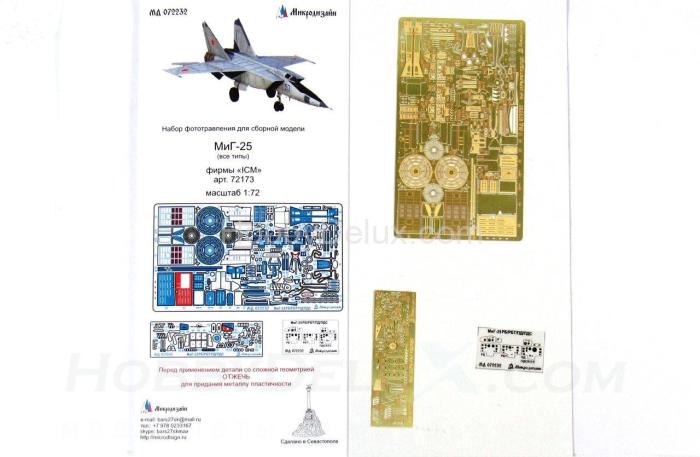 Фототравление для МиГ-25 от ICM (1:72) МД072232