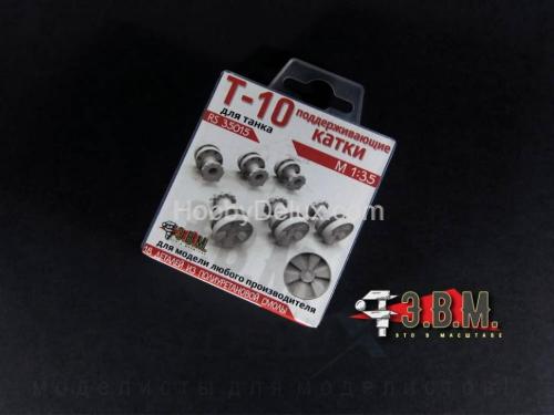 Поддерживающие Катки Т-10 М1:35