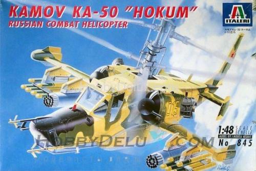 Ударный вертолет Ka-50 "Черная акула"