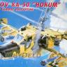 Ударный вертолет Ka-50 "Черная акула" IT845