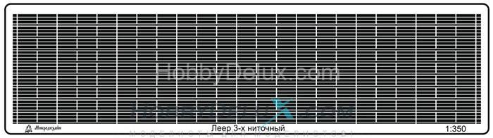 Леера универсальные 3-х ниточные МД350201