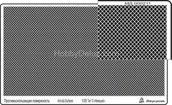 Профнастил (95х55 мм) тип 10, ромб внутренний, немецкий МД000211