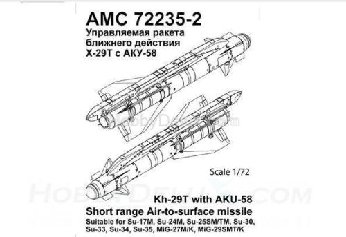 Авиационная управляемая ракета Х-29Т с пусковой АКУ-58-1