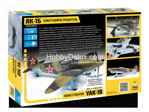 Советский истребитель Як-1б