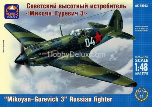 Советский высотный истребитель