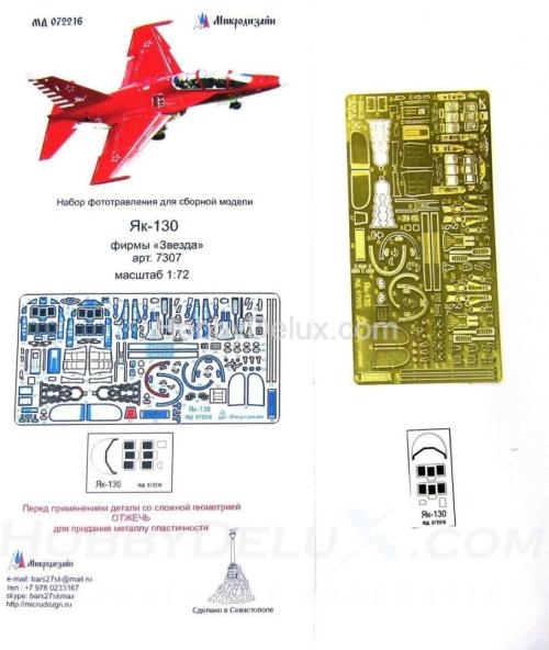 Набор фототравления для Як-130 от Звезды