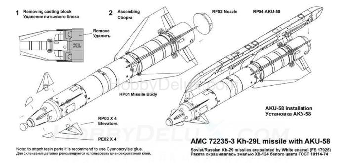 Авиационная управляемая ракета Х-29Л с пусковой АКУ-58 AMC72235-3