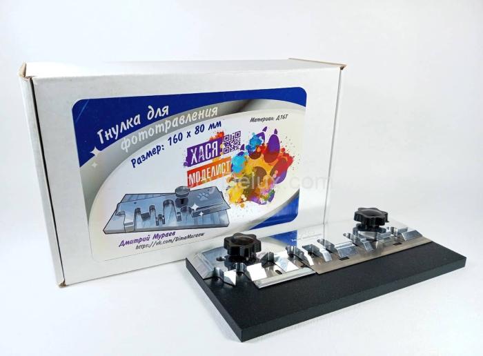 Инструмент для сгибания фототравления (160х80мм) ХМ105