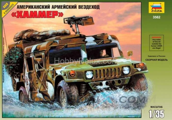 Американский армейский вездеход "Хаммер" ZV3562