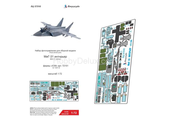 МиГ-31 цветной интерьер (ICM) МД072040