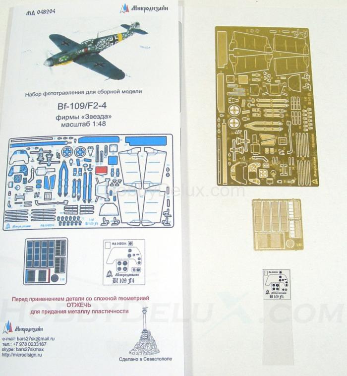 Фототравление для Bf-109 F2/F4 от Звезды (снят с производства) МД048204