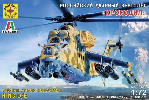 Советский ударный вертолёт "Крокодил"